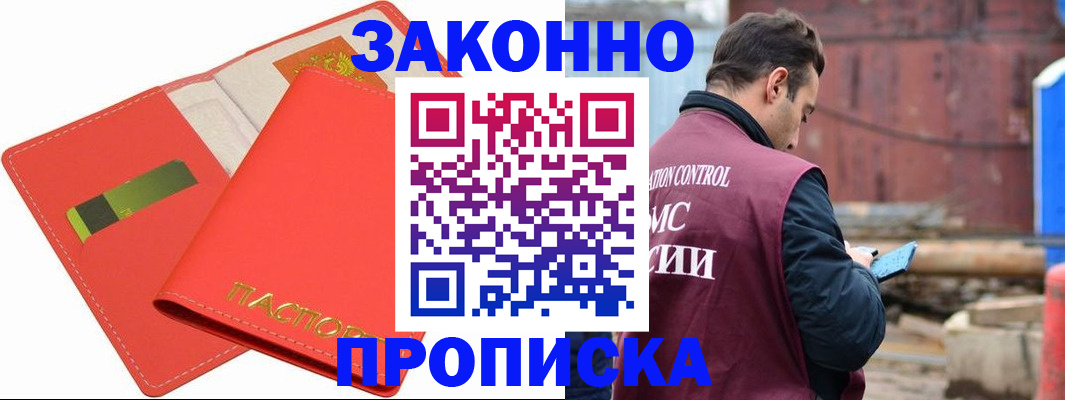 прописка от собственника в Чегеме