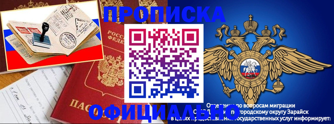 временная регистрация в Чегеме