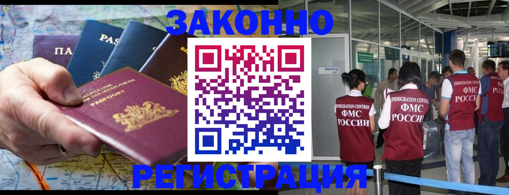 прописка гарантия в Чегеме